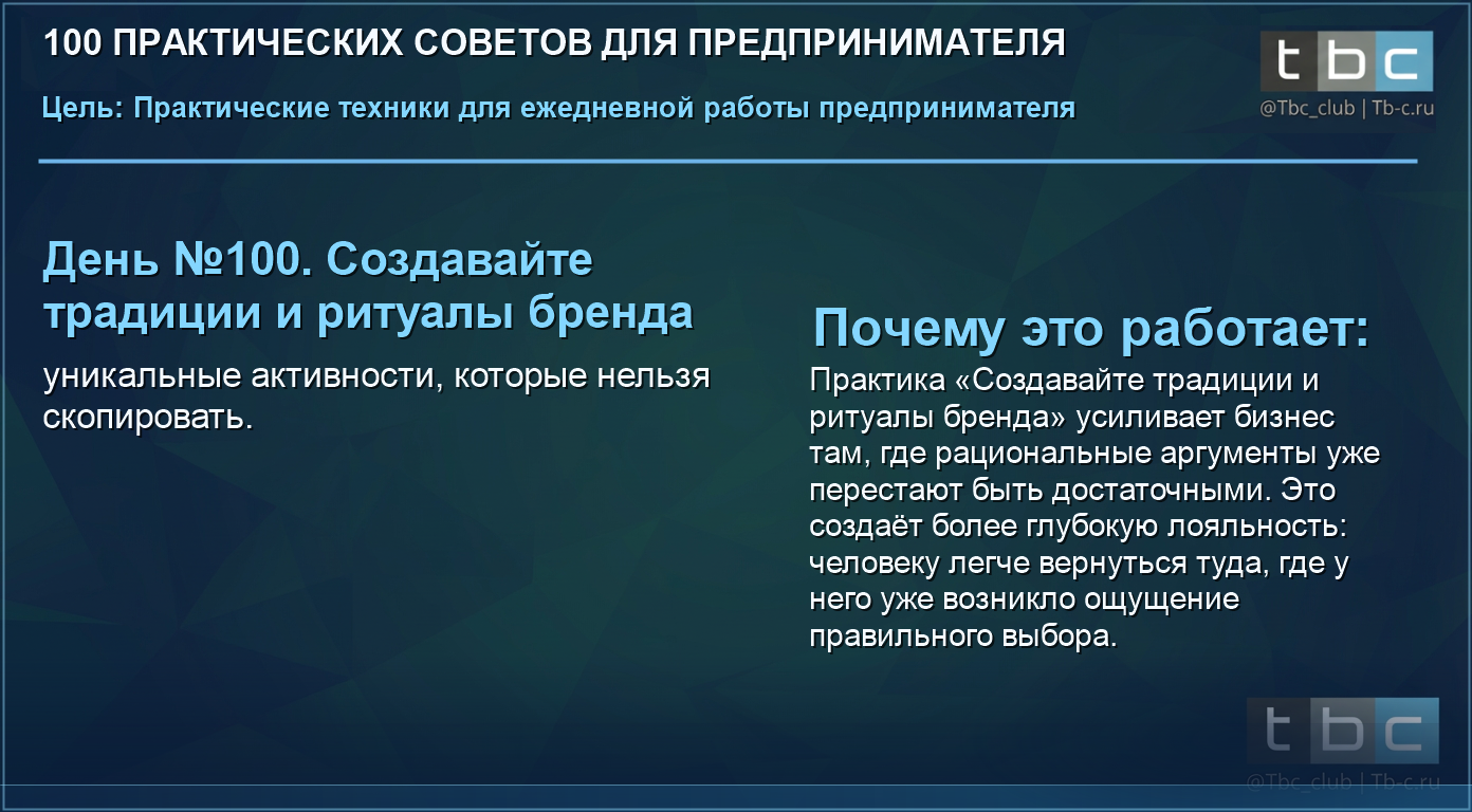 Креативы TBC Academy и AI-решения для бизнеса
